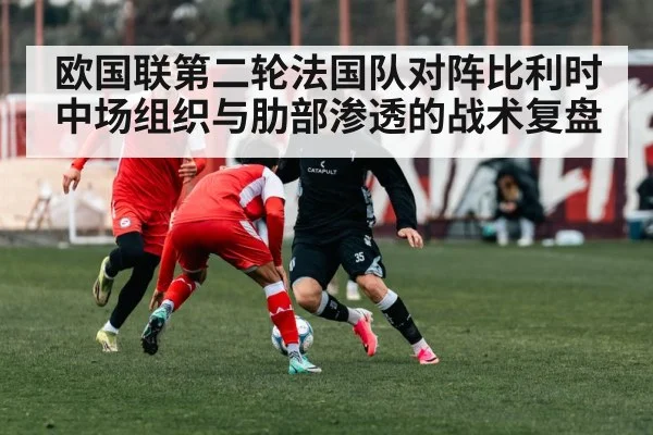 football winger dribbling past defender