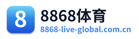 8868体育